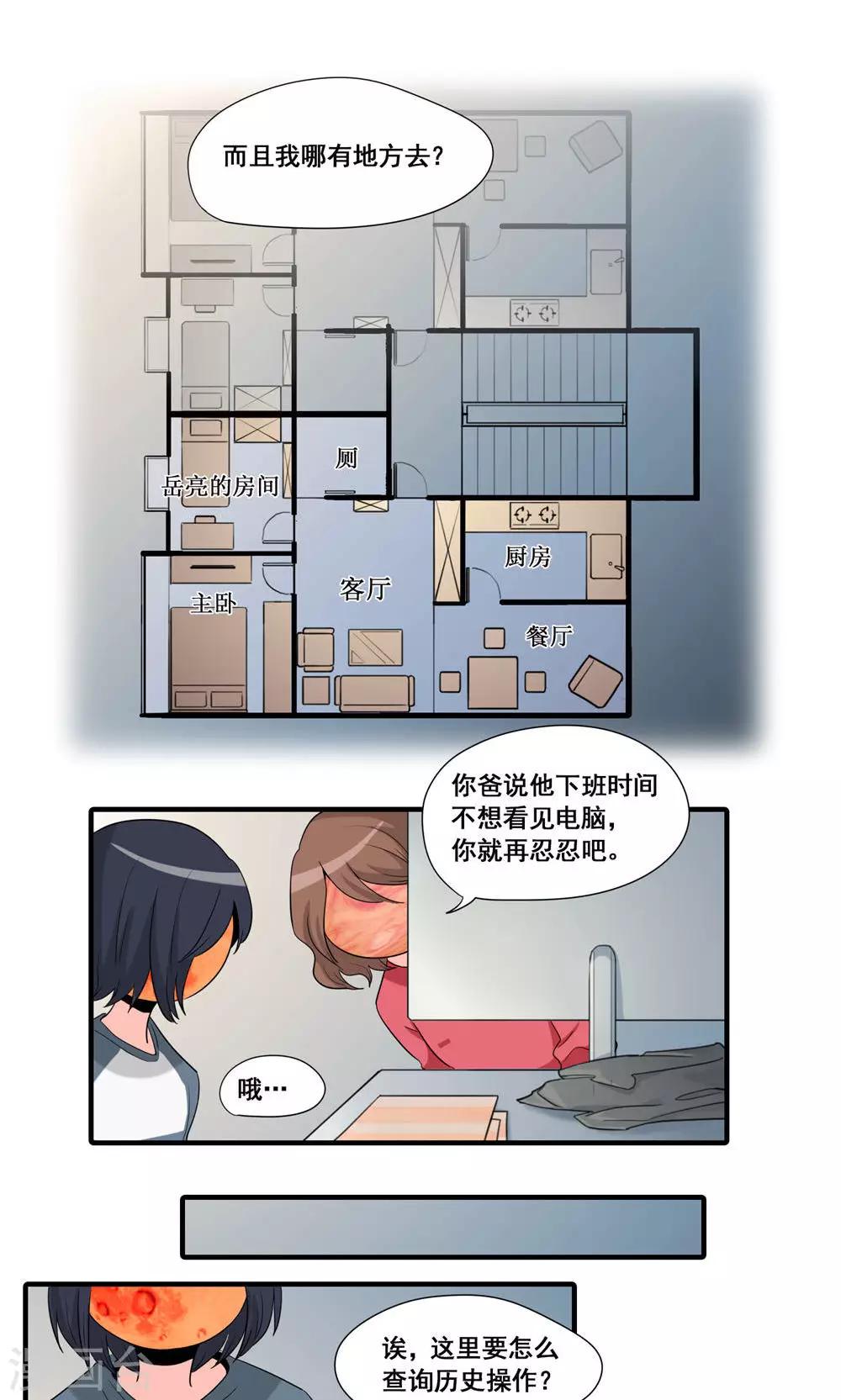 第18话4