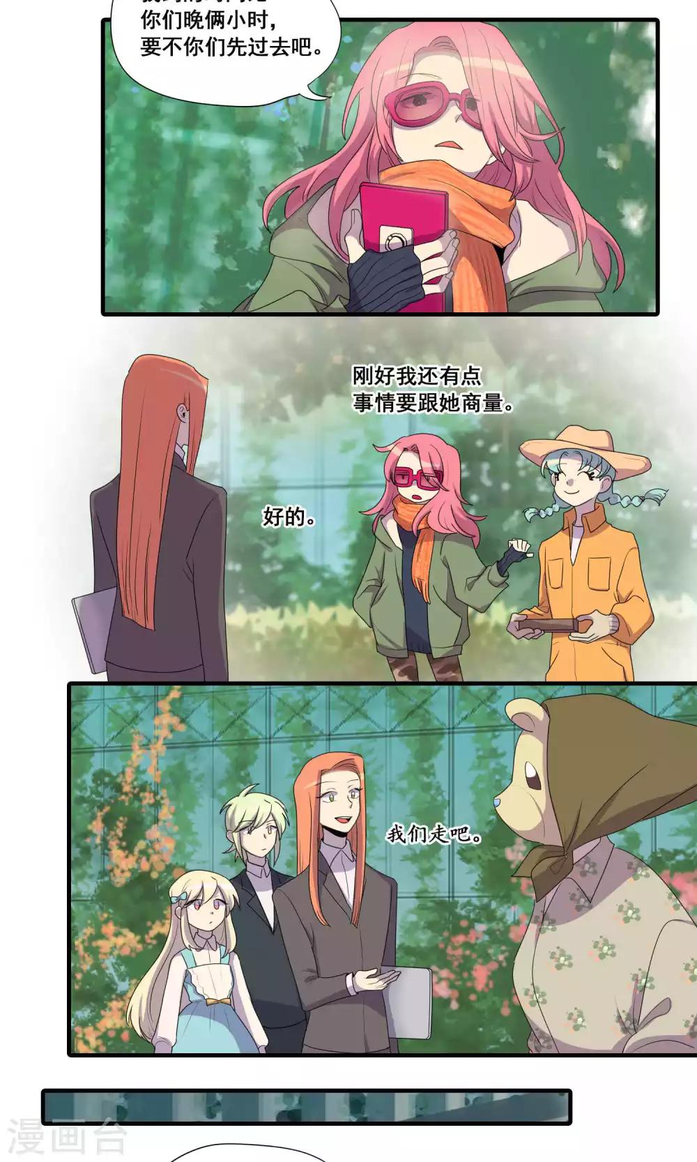 第36话5