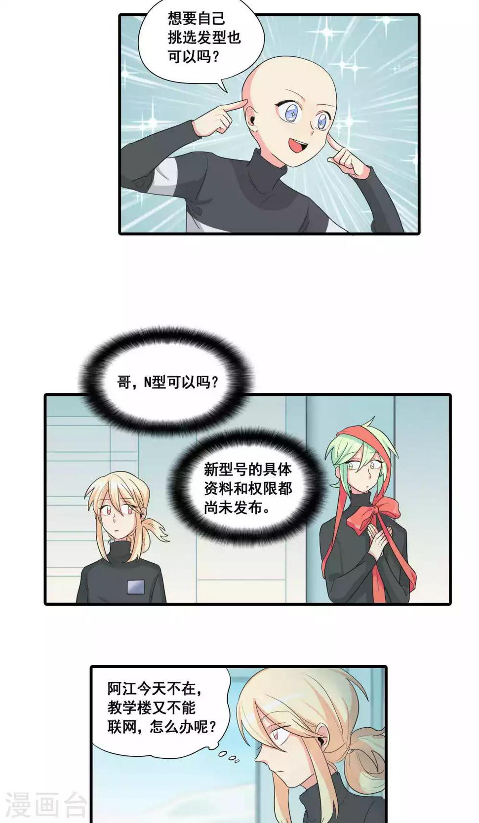 第31话5