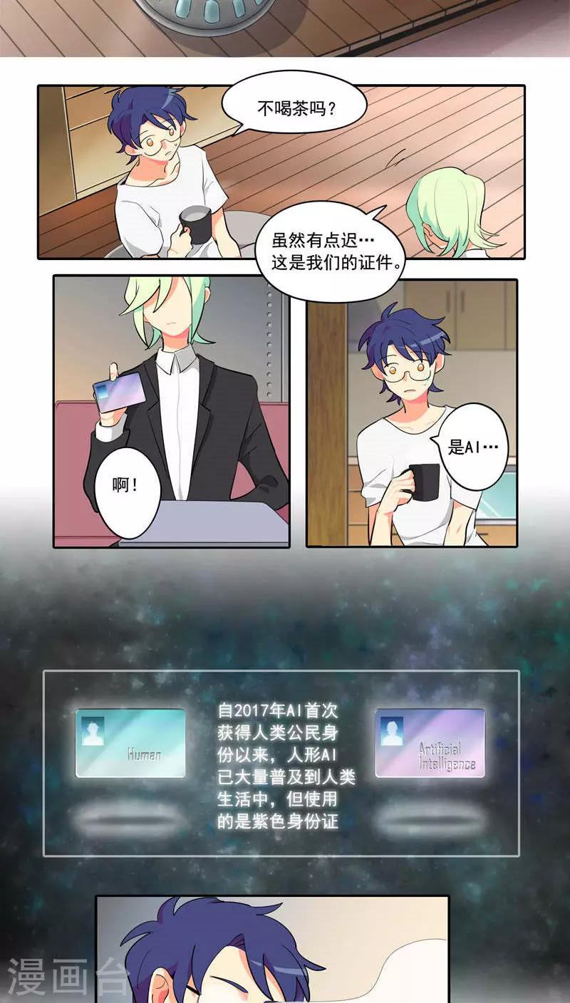 第1话11
