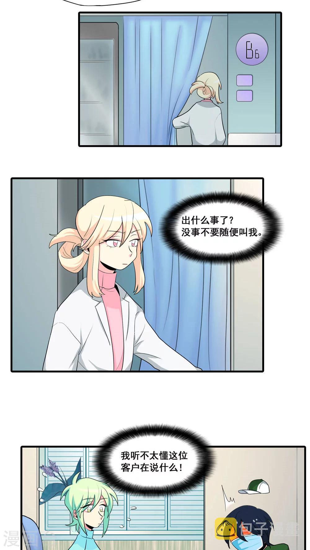 第13话6