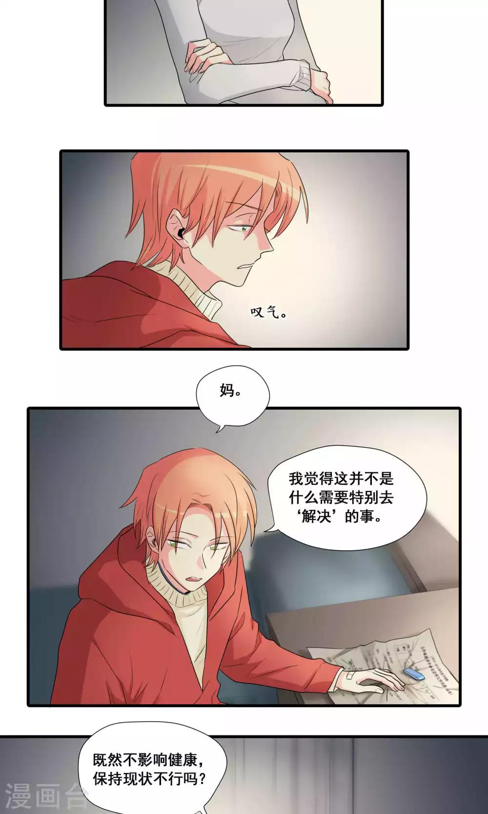 第41话8