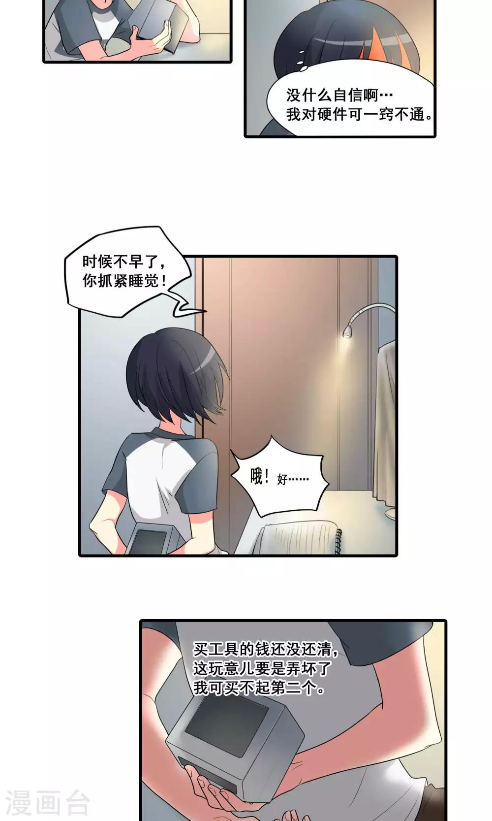 第20话3