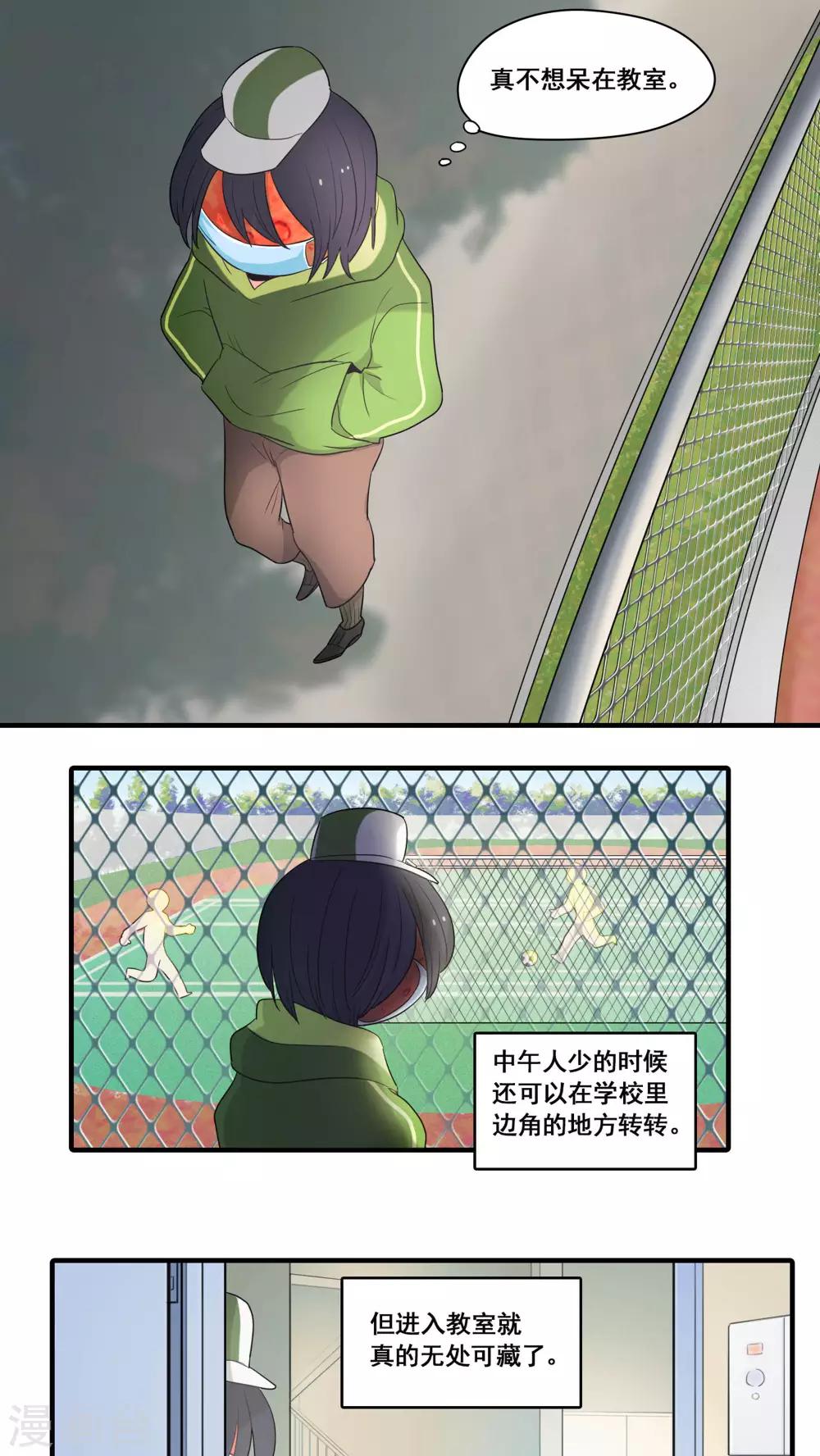 第14话6