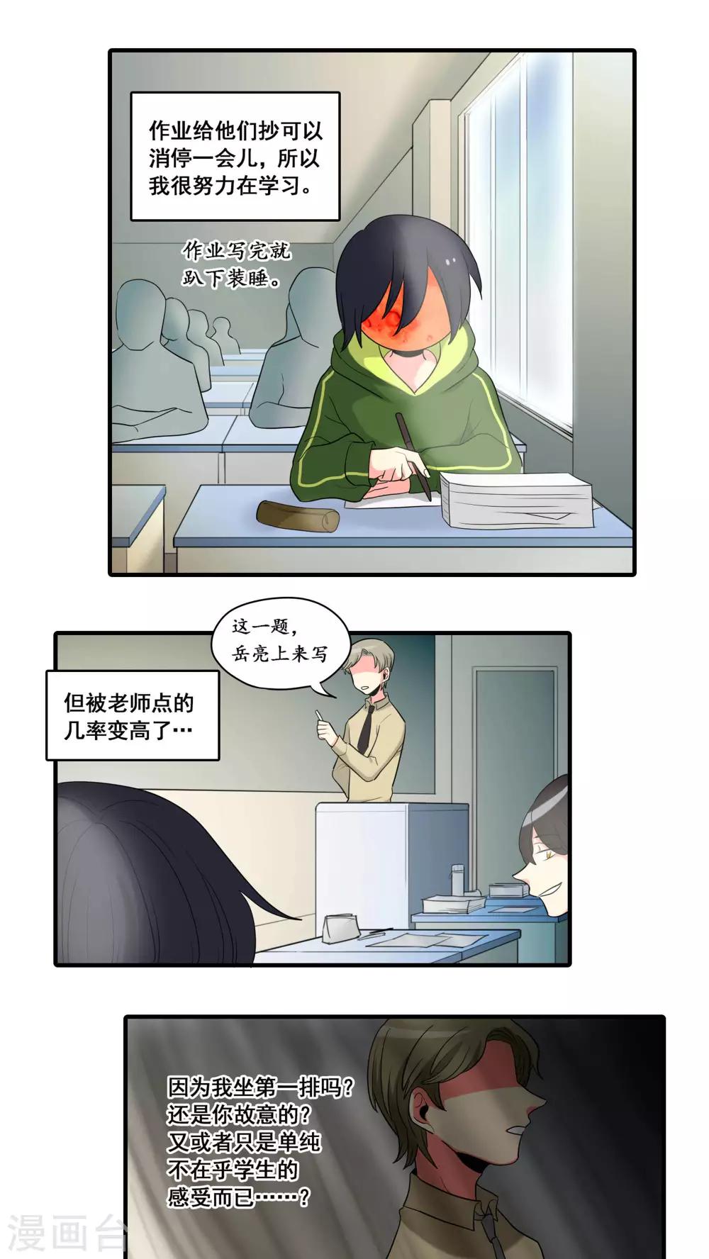 第14话10