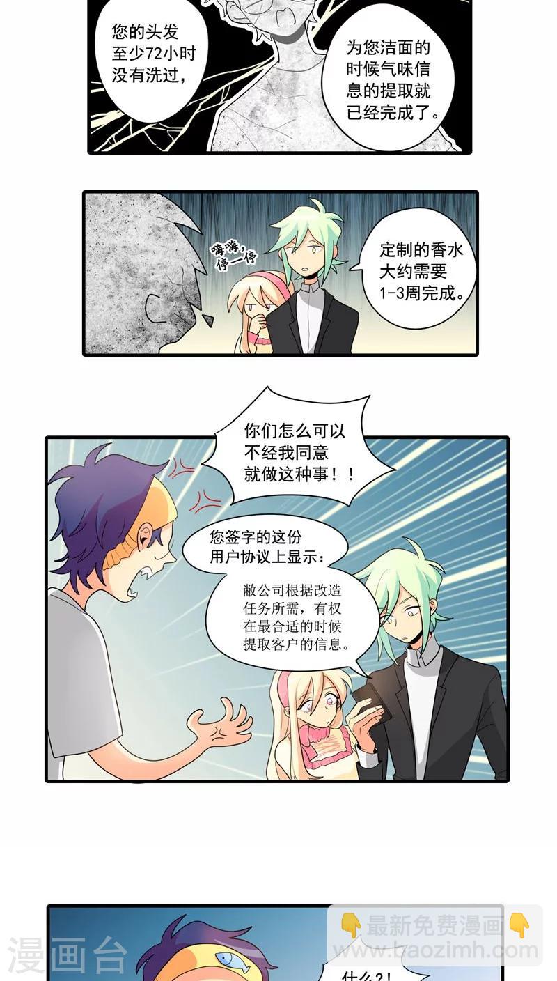 第4话9
