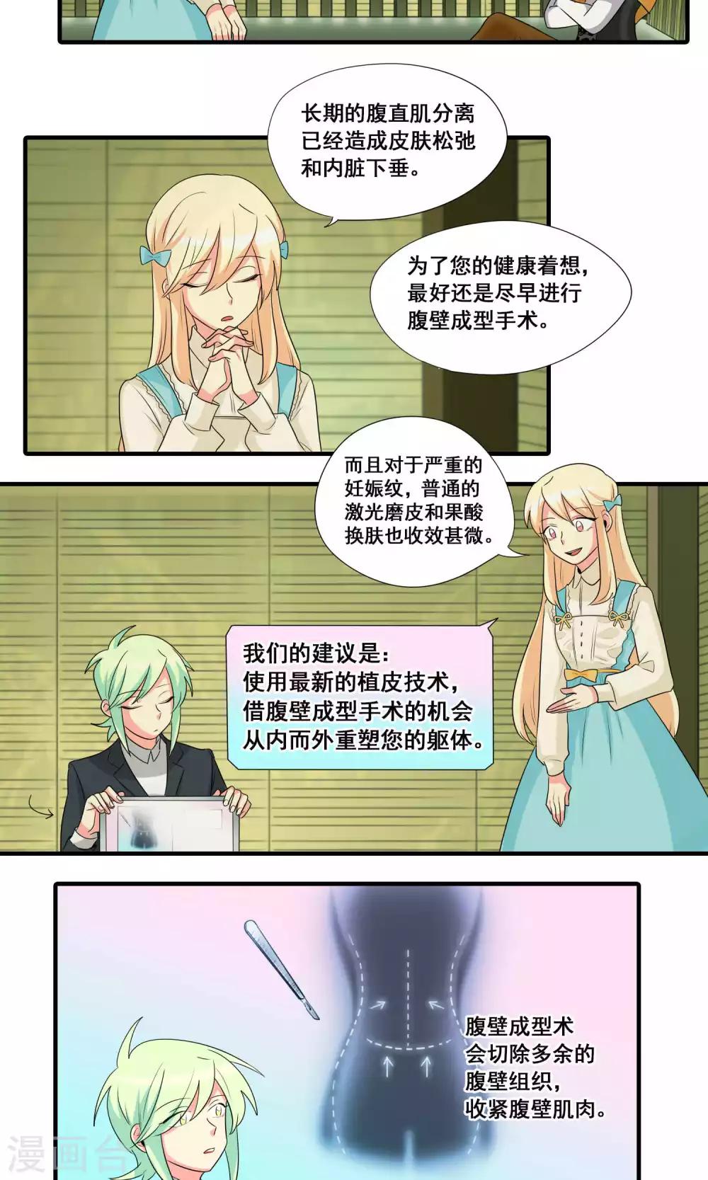 第37话10