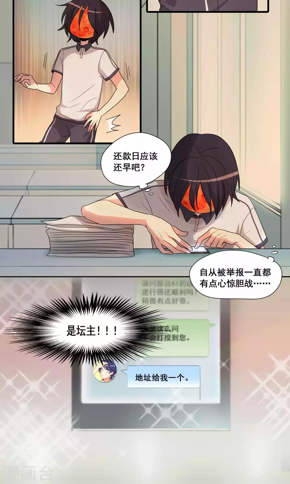 第26话11