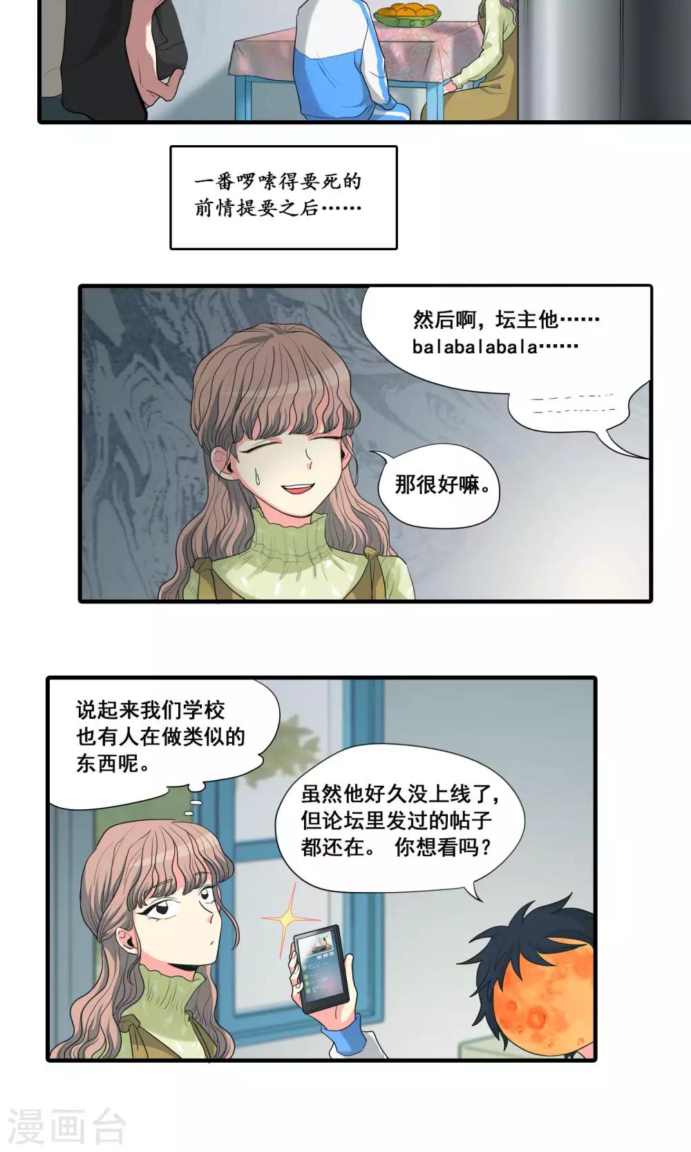 第27话3