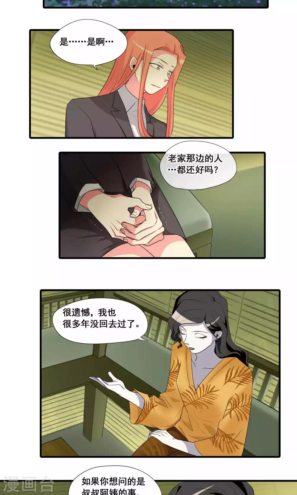 第39话4