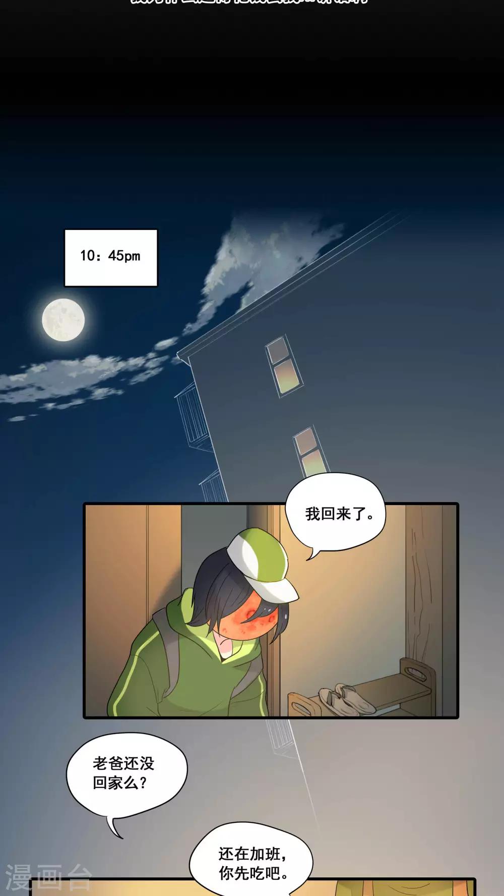 第14话13