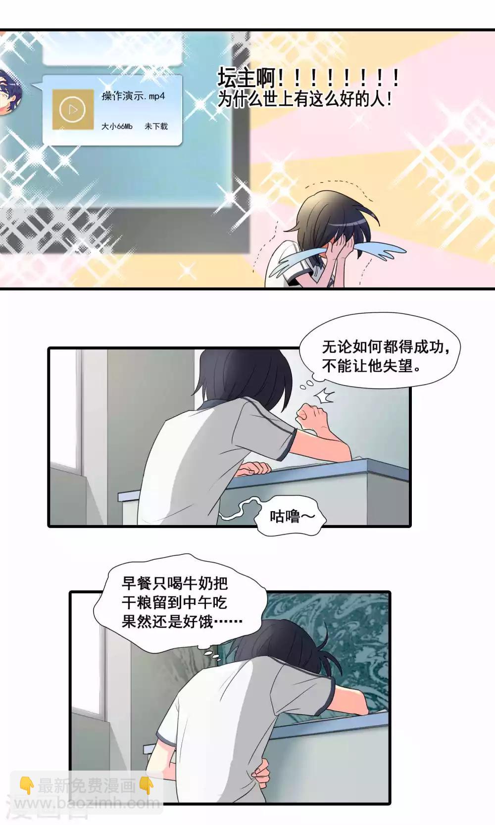 第21话9