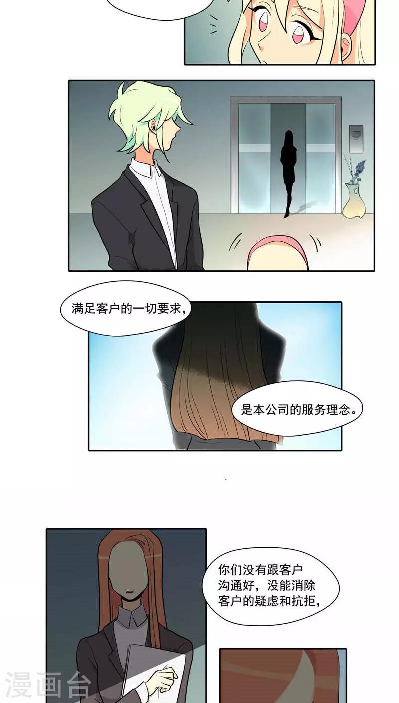 第2话9