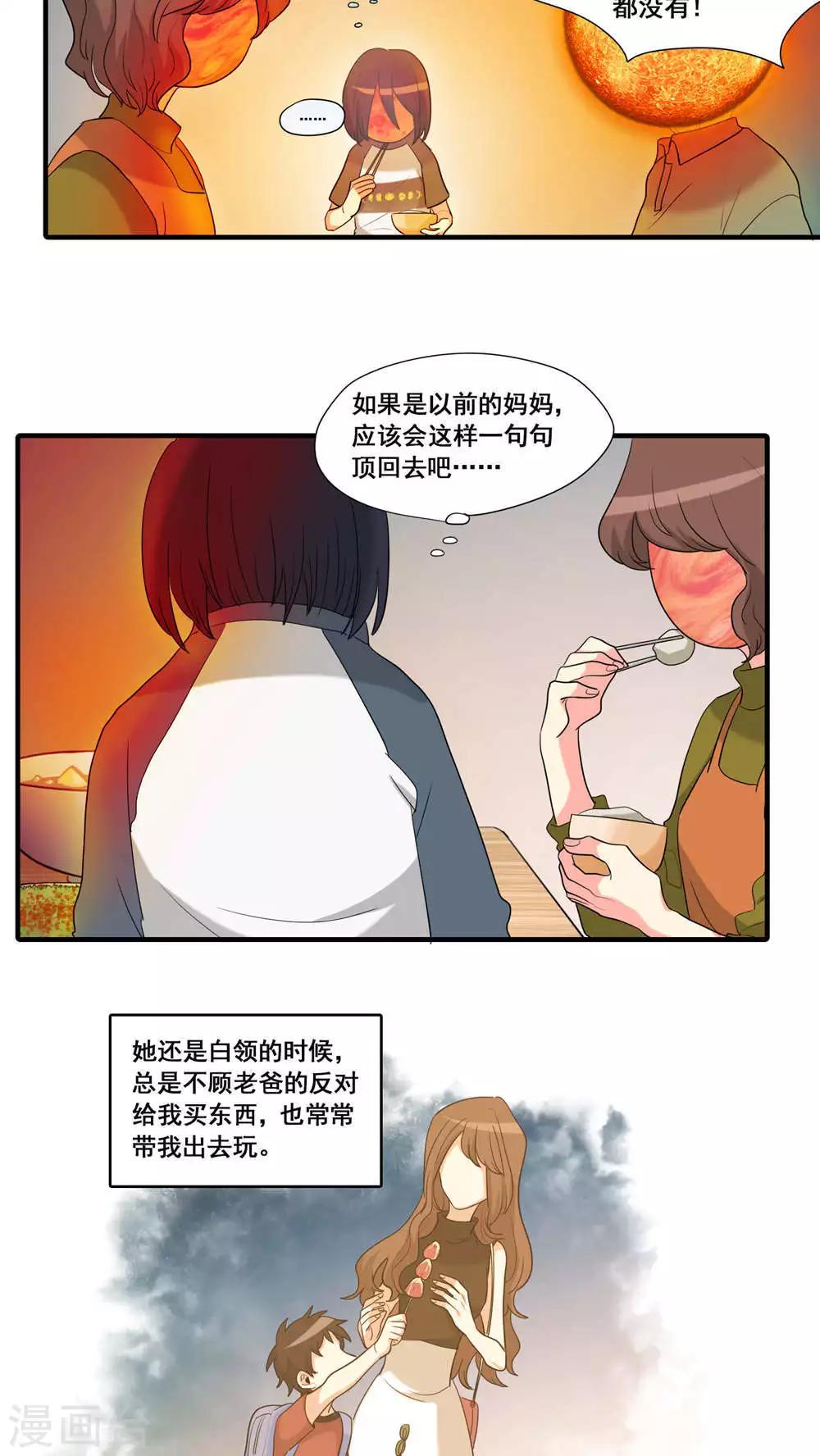 第16话12