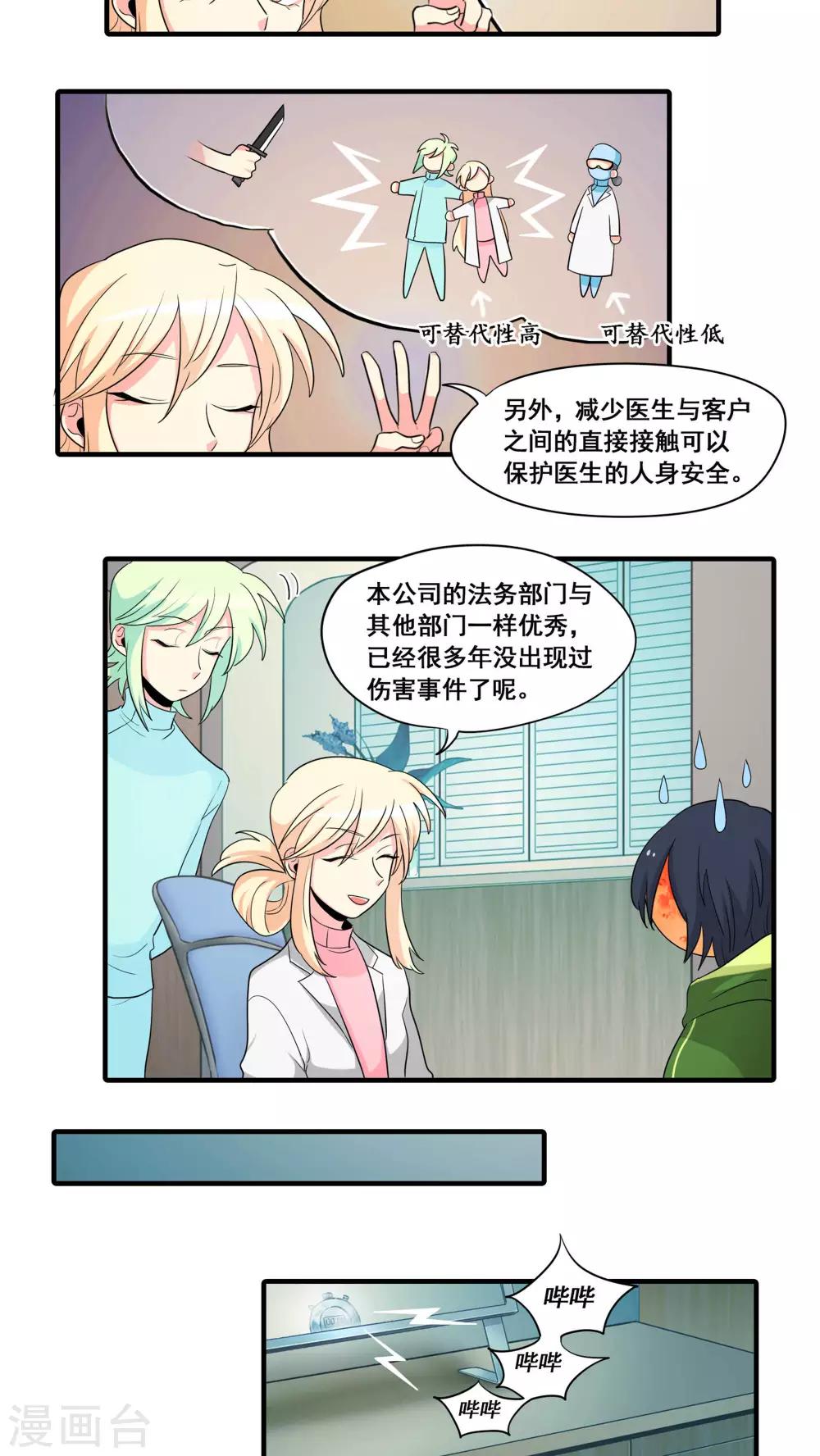 第14话2