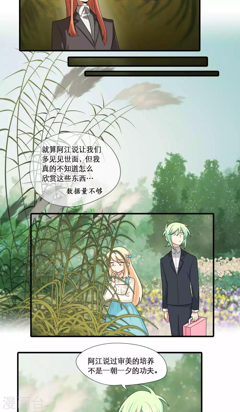 第38话12