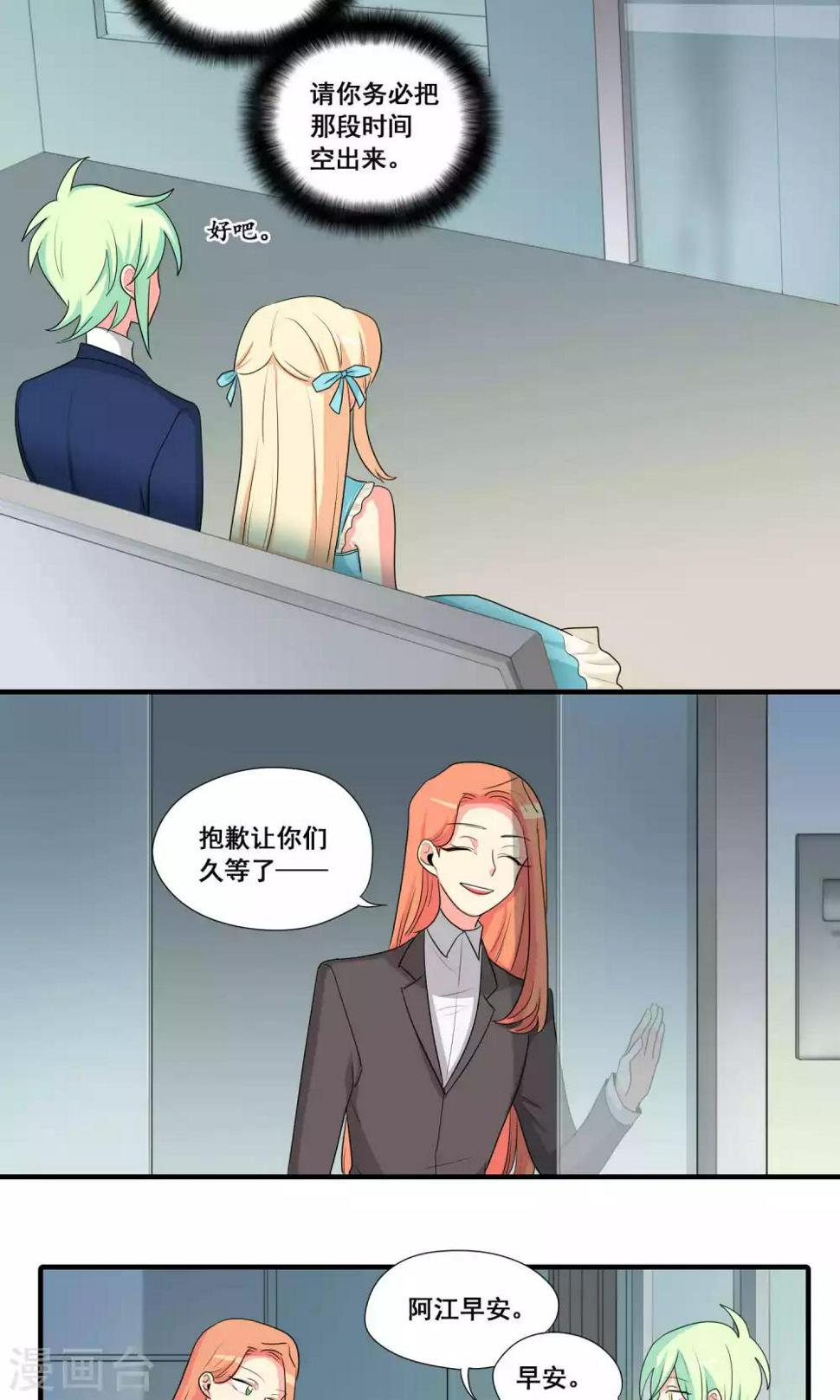 第33话3