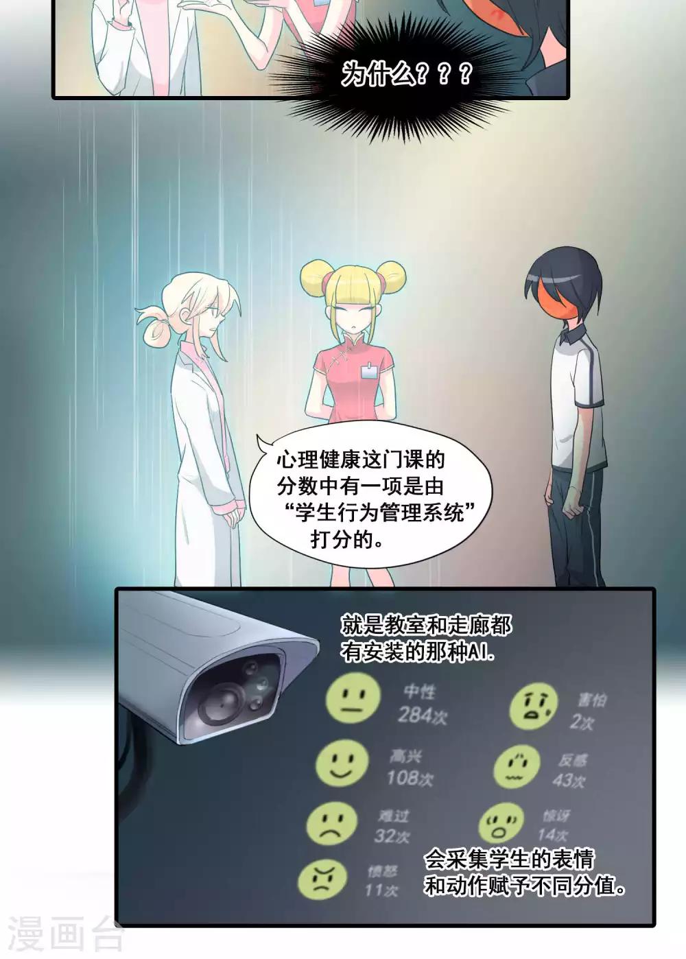 第25话16