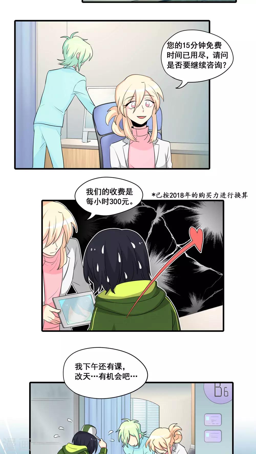第14话3