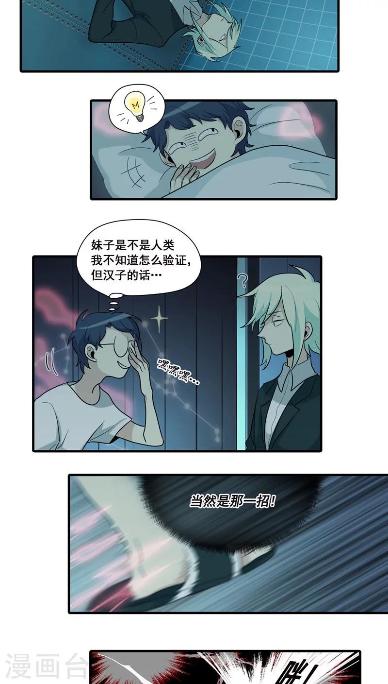 第7话12