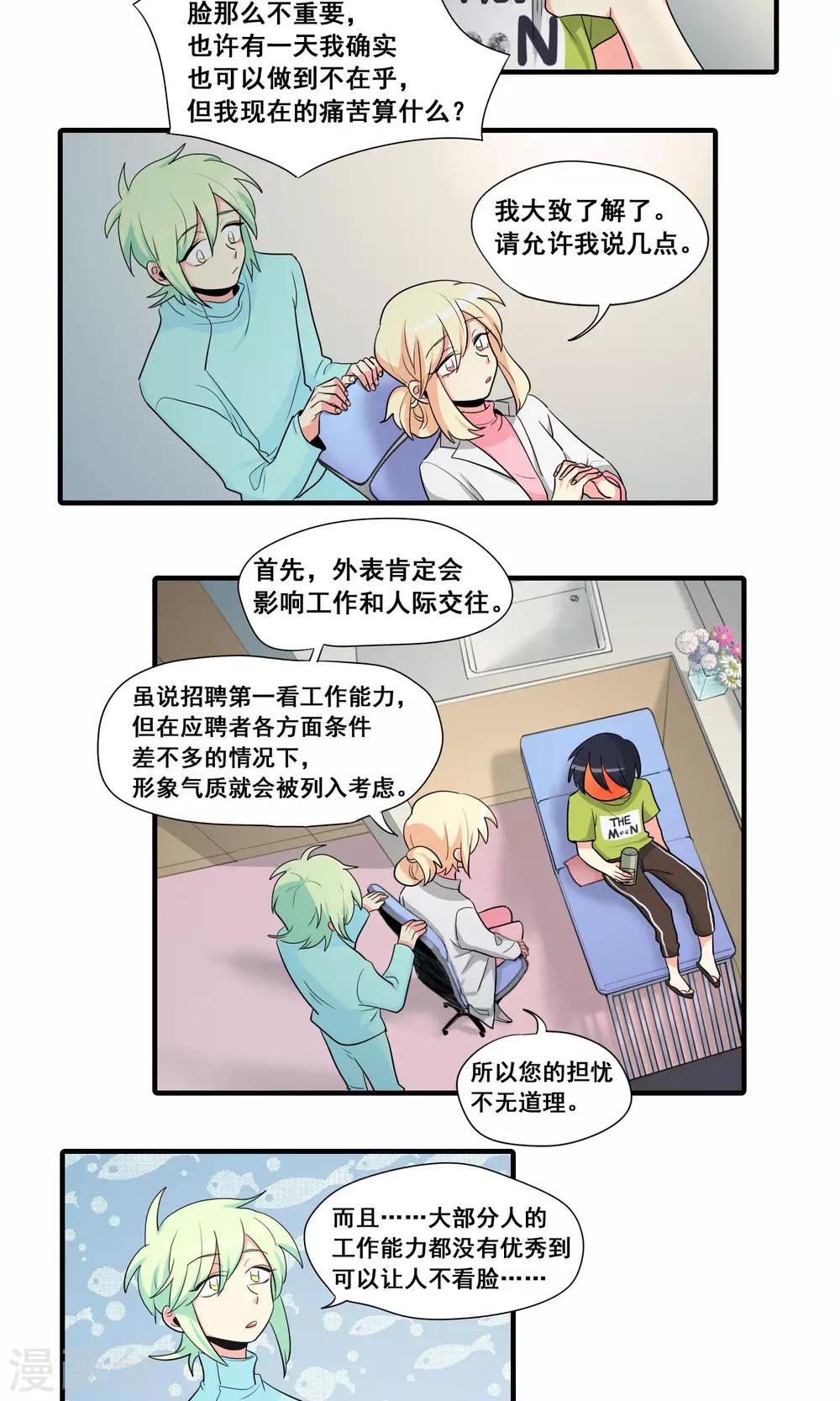 第19话5