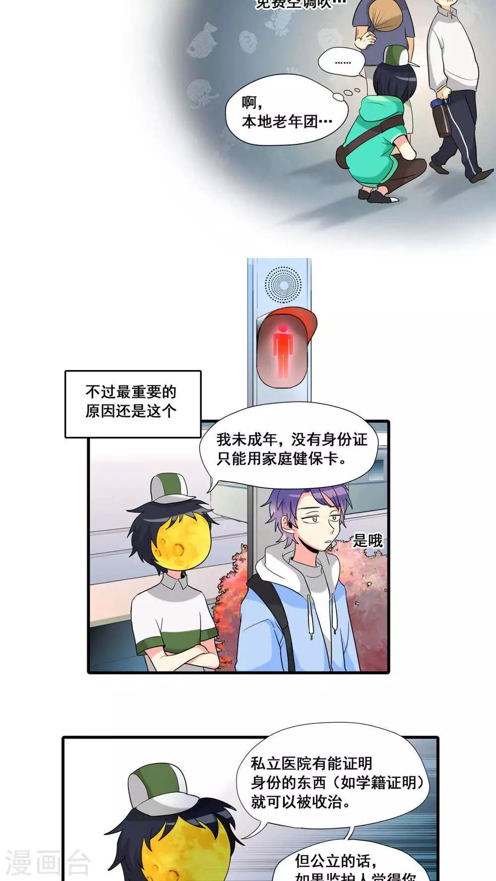 第16话10