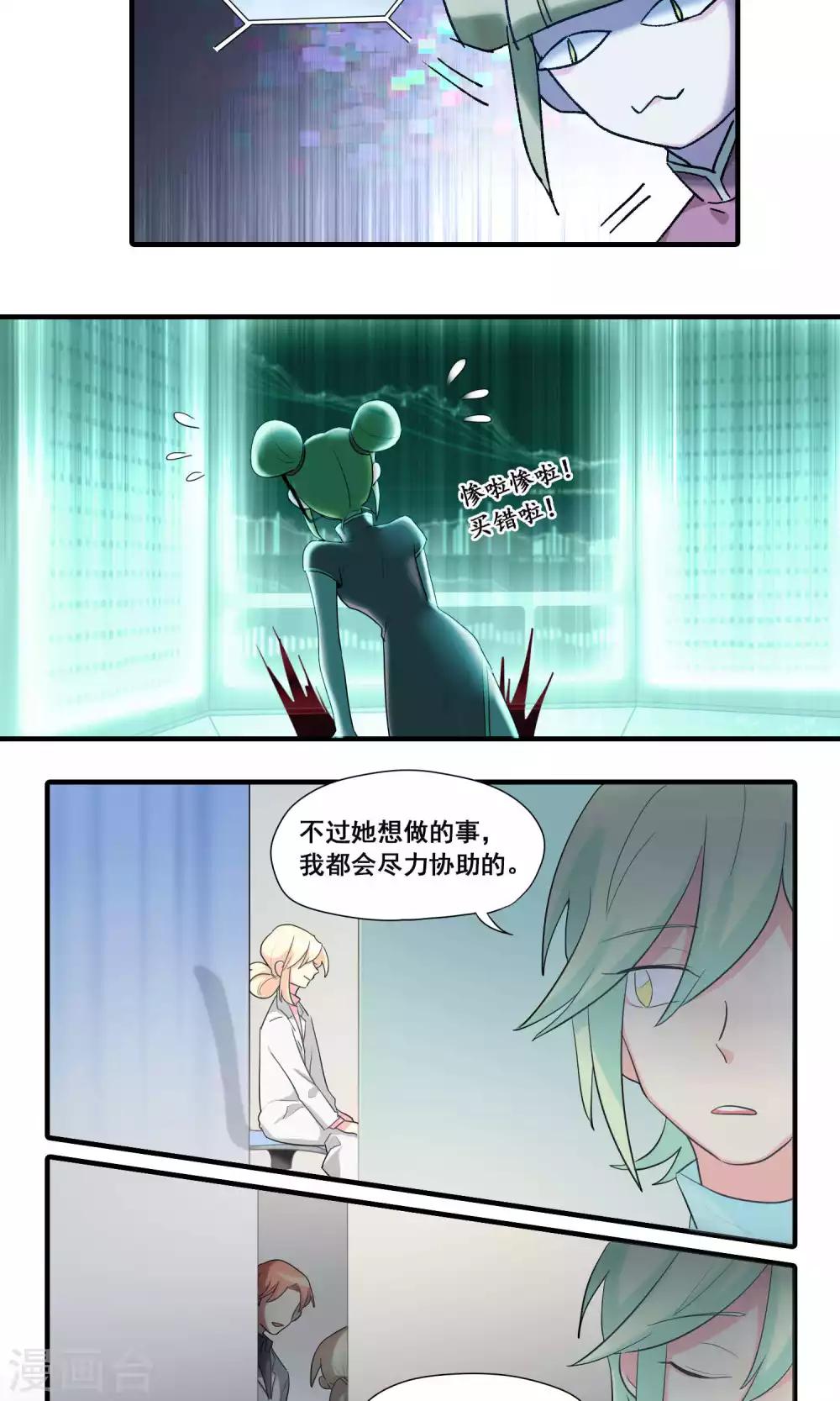 第26话4