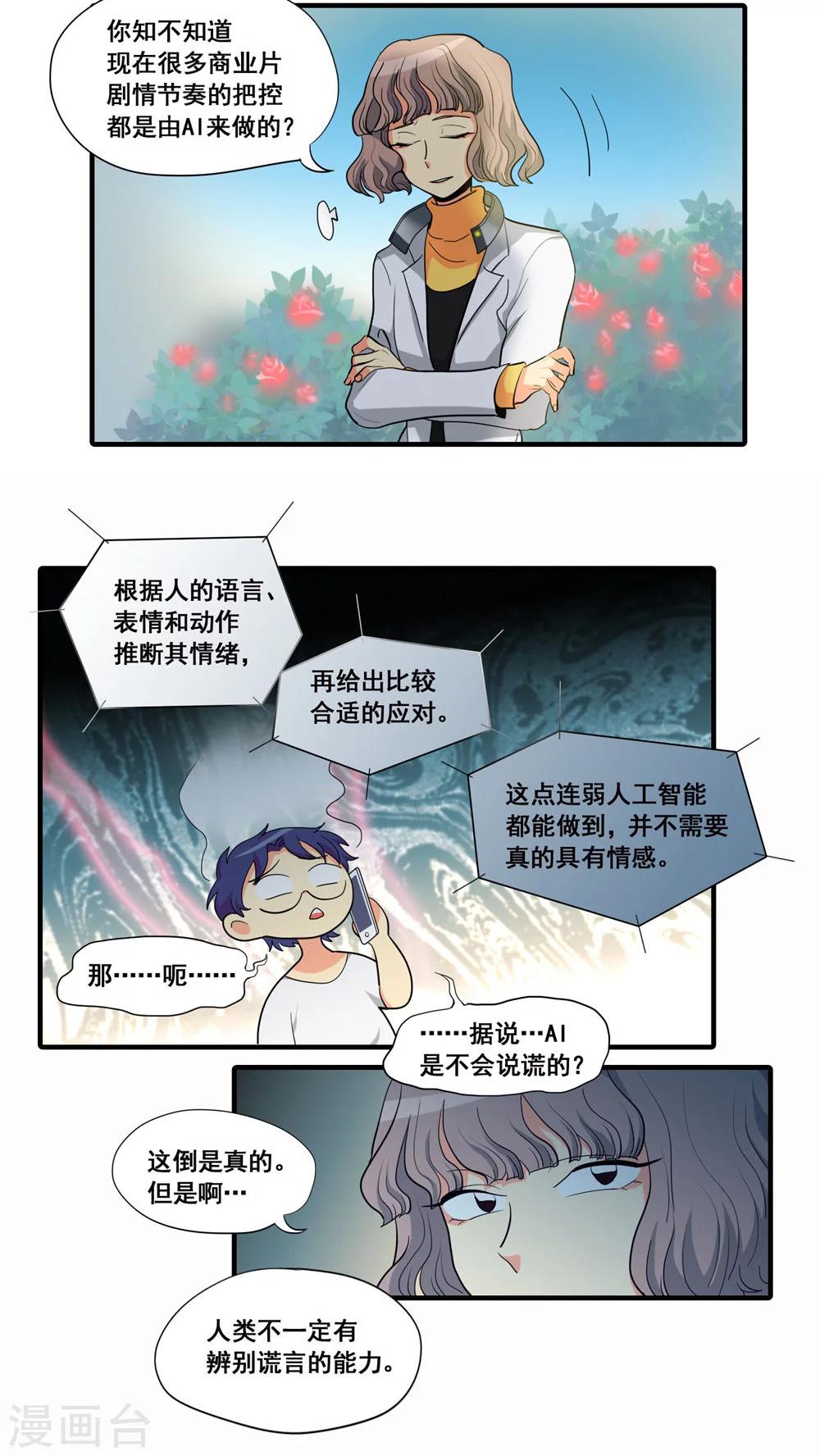 第9话16