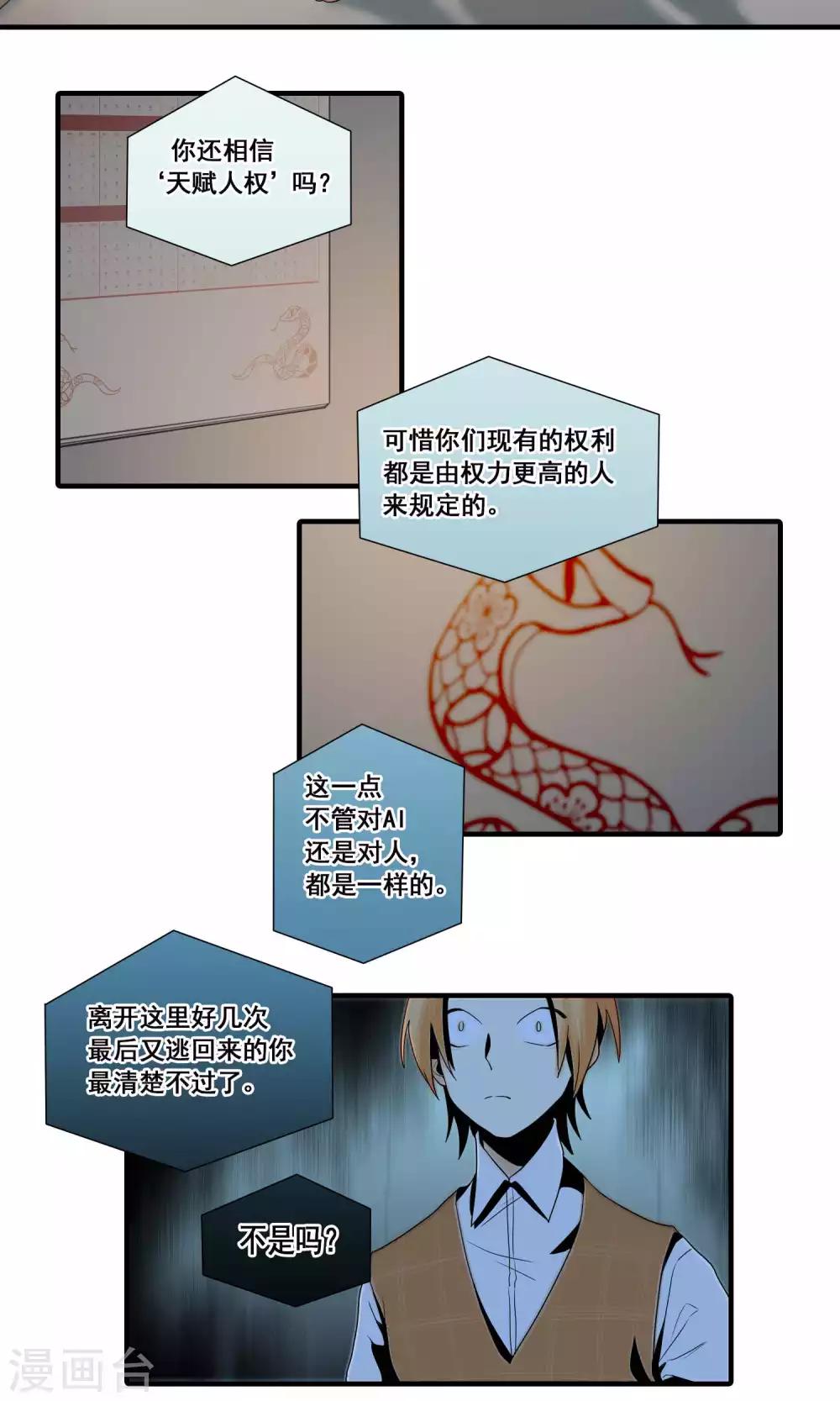 第28话8