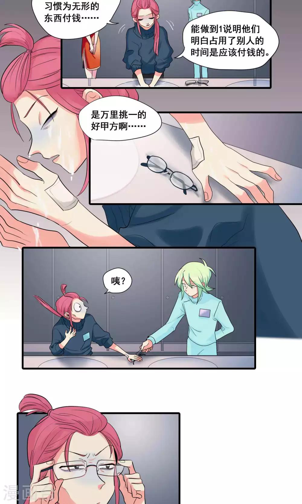 第24话6