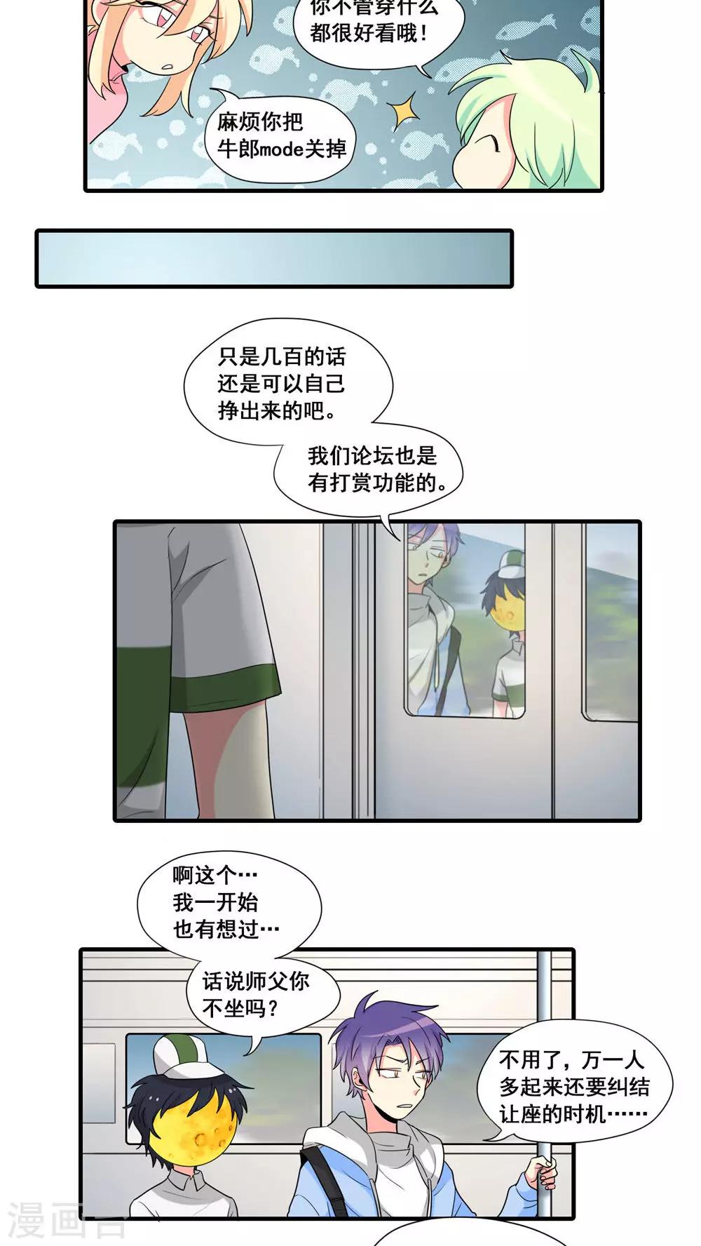 第15话4
