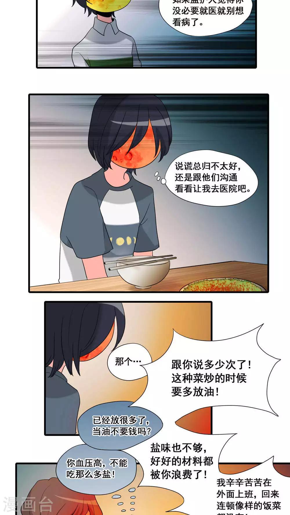 第16话11
