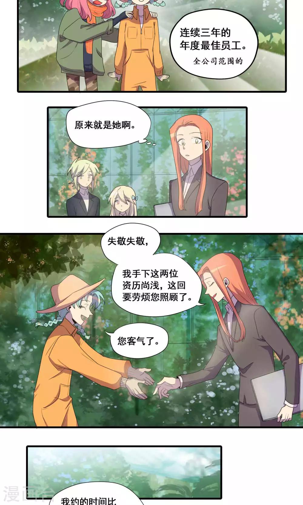 第36话4