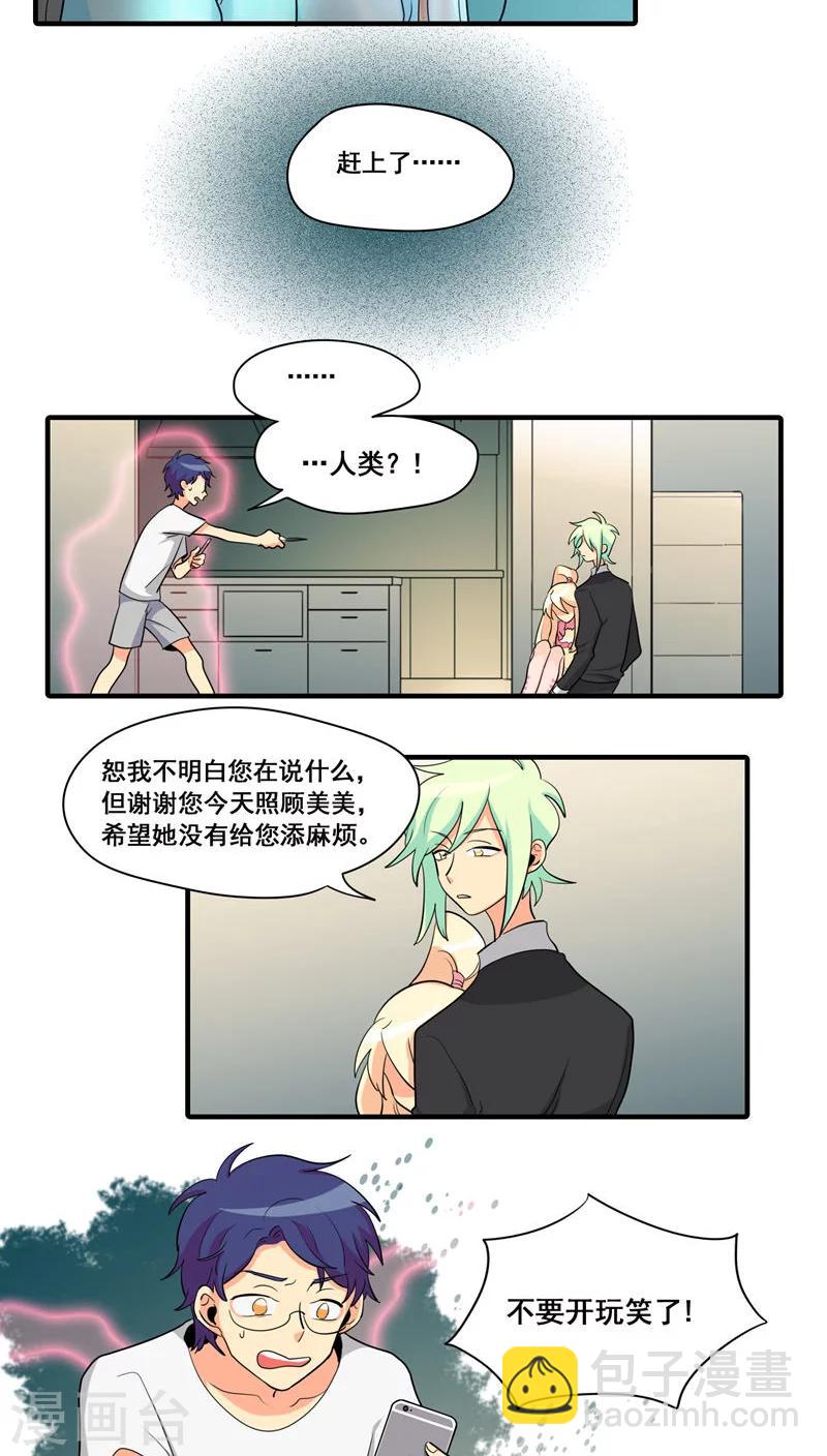 第7话2