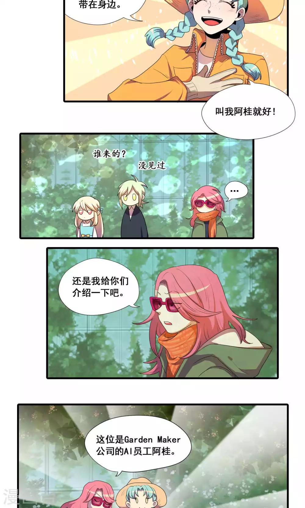 第36话3