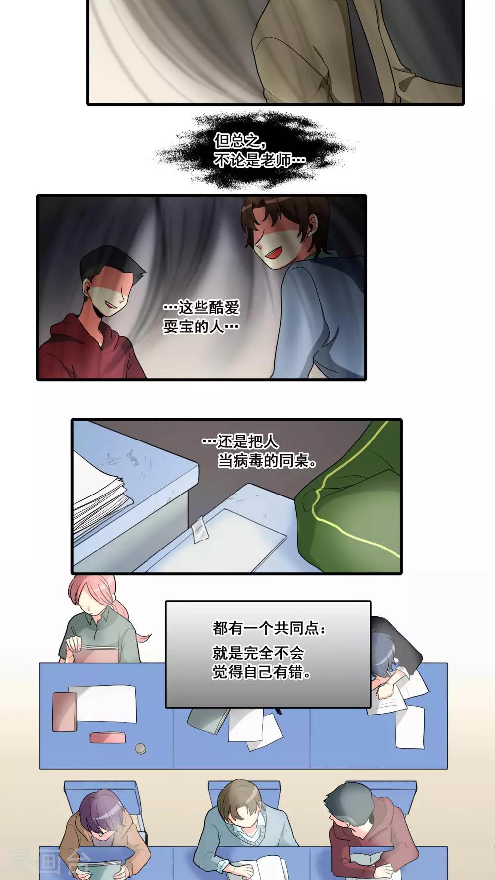 第14话11