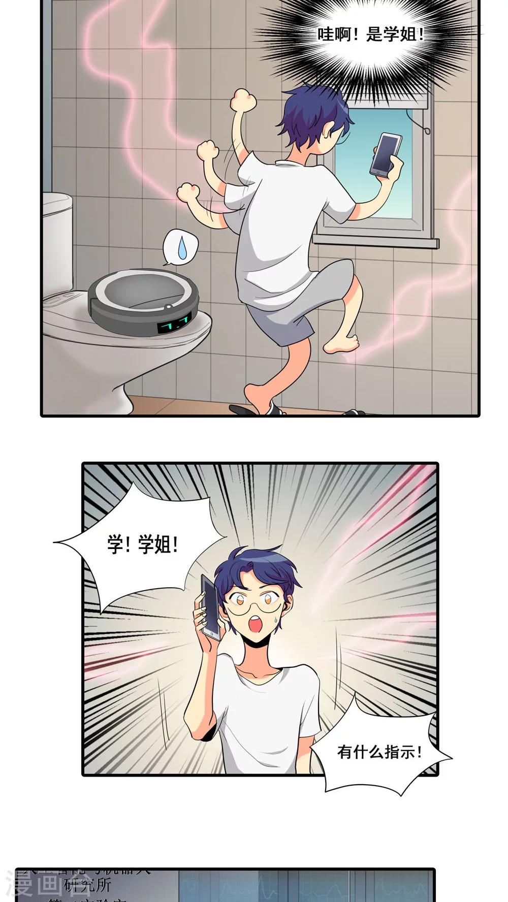 第9话4