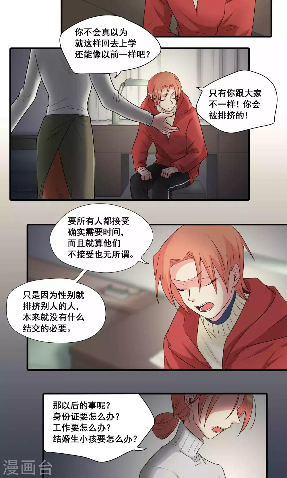 第41话10
