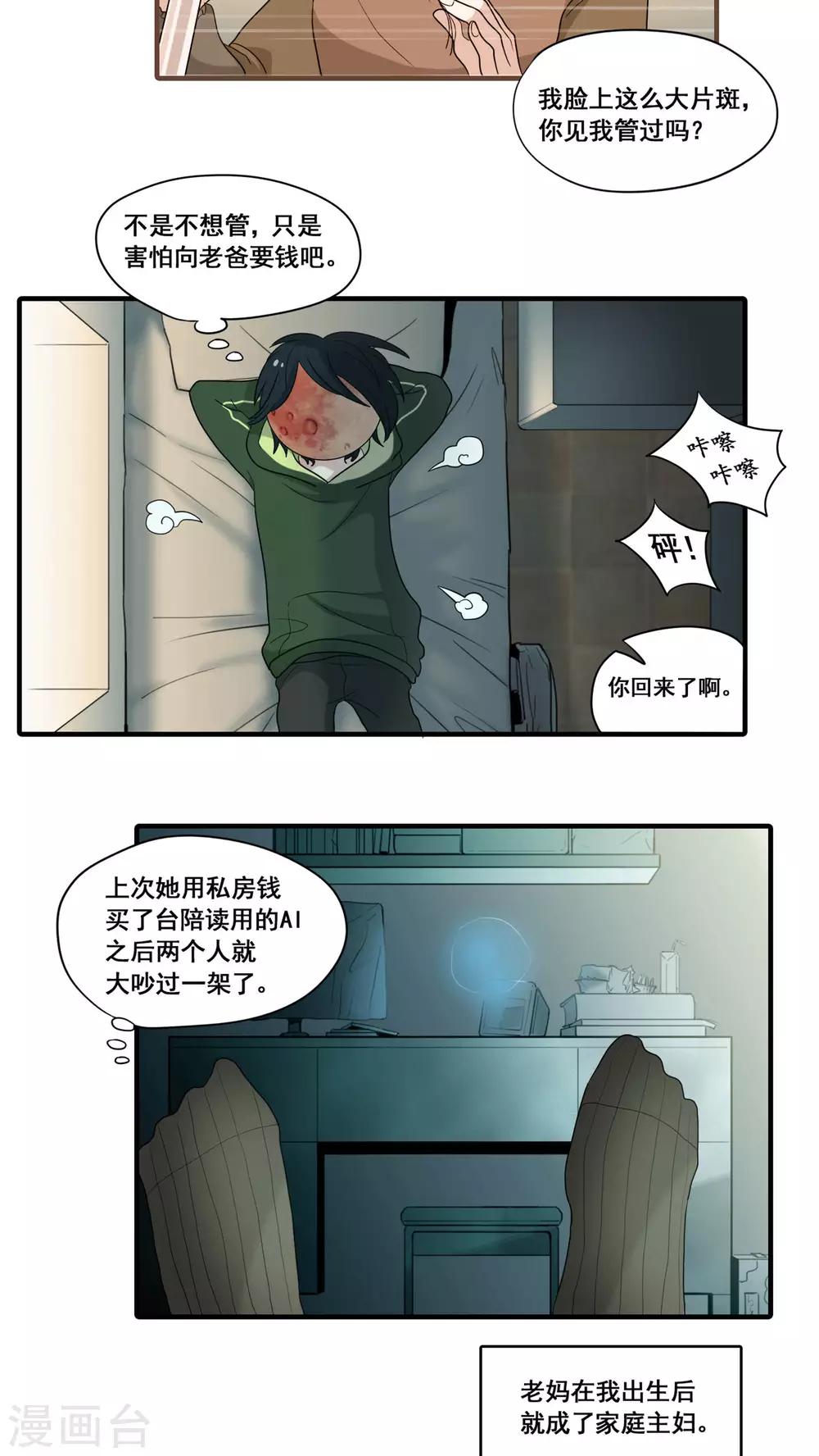 第14话16