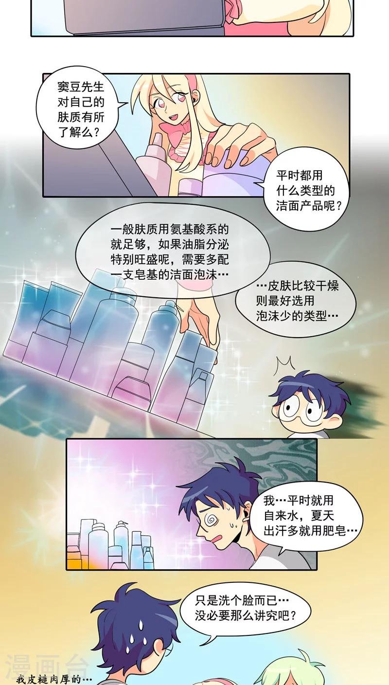 第3话5