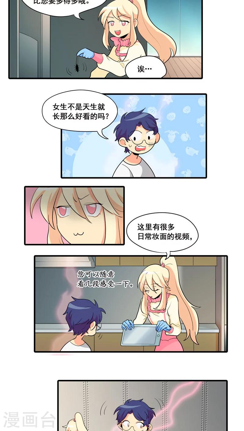 第8话6