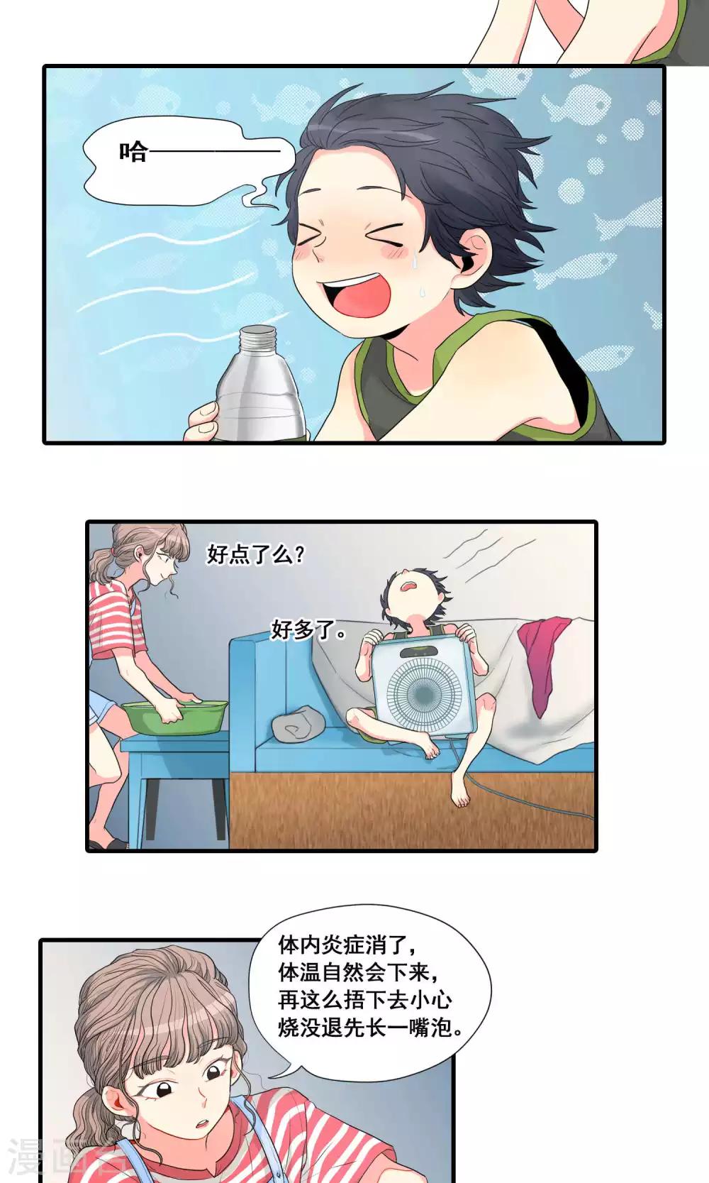 第23话3