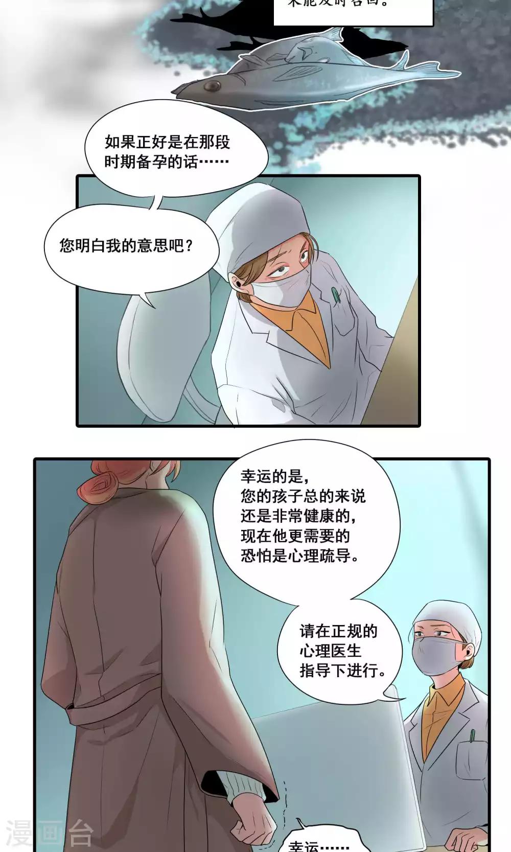 第40话10