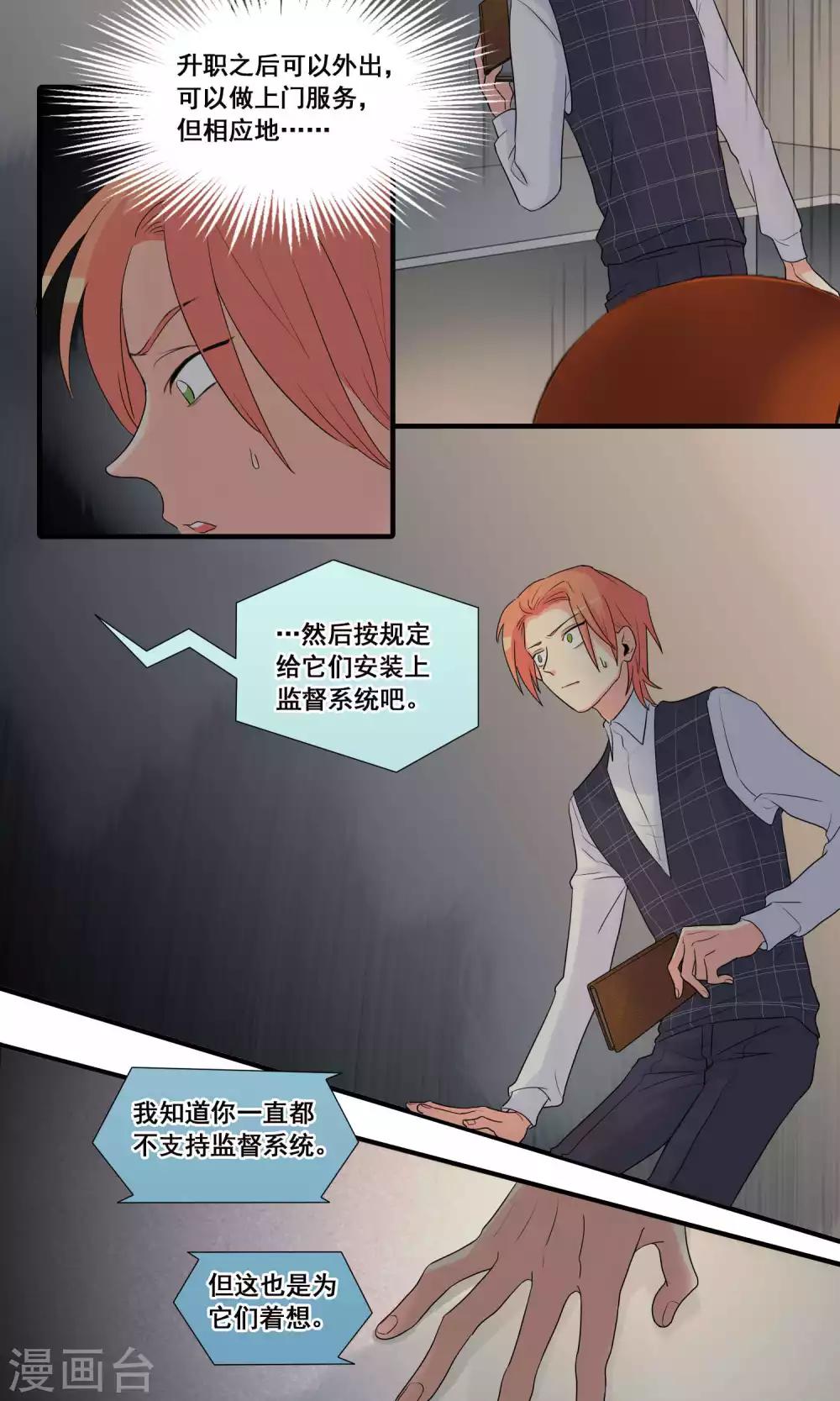 第28话6