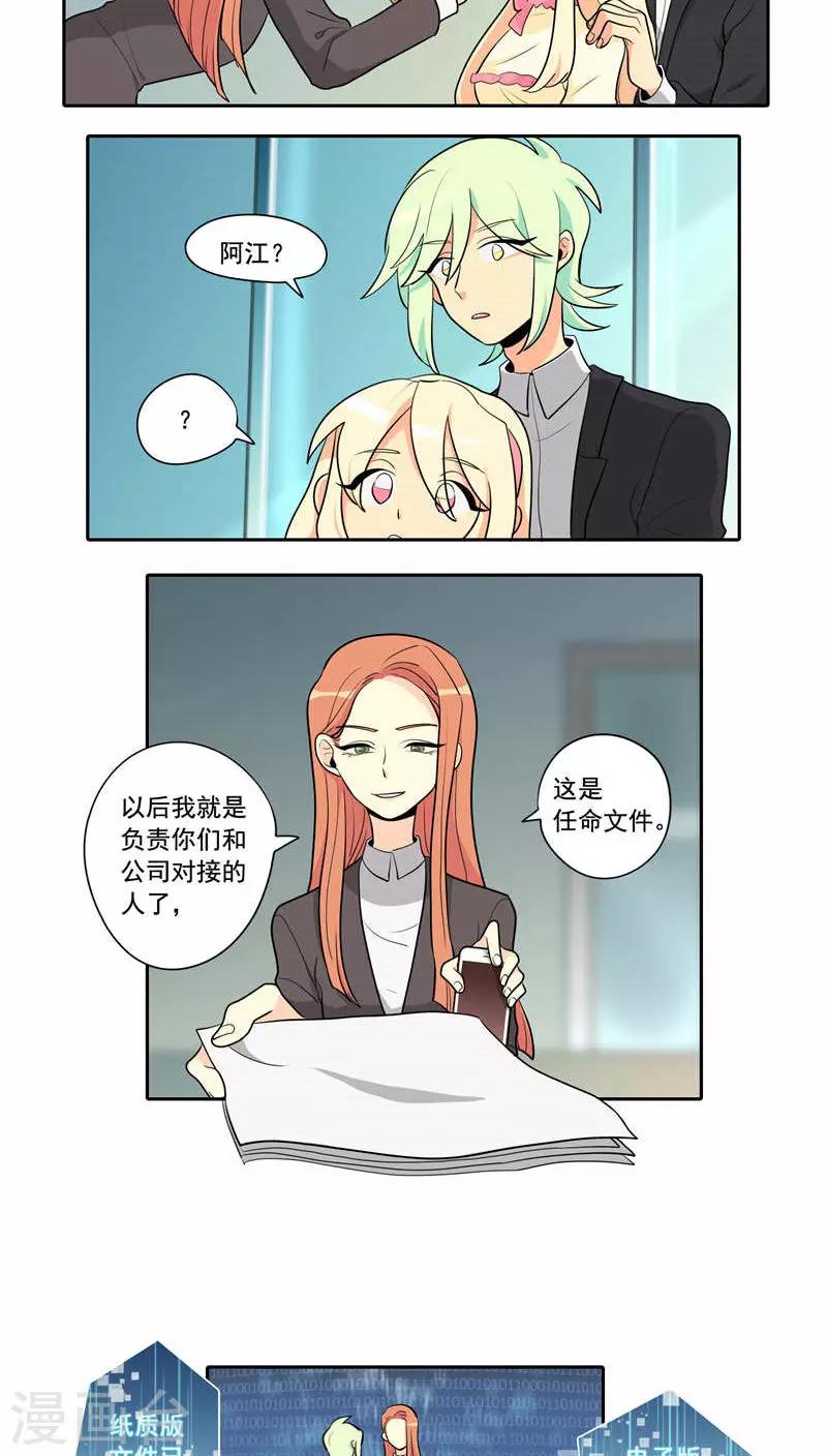 第2话11