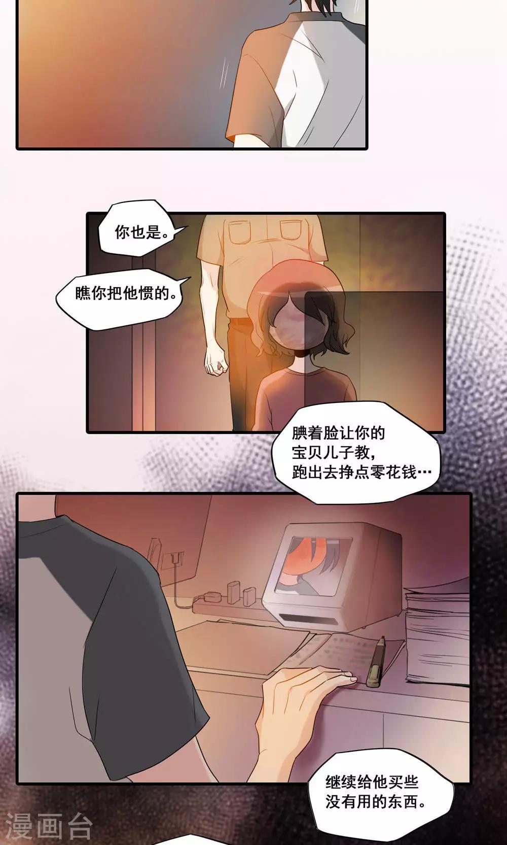 第18话8