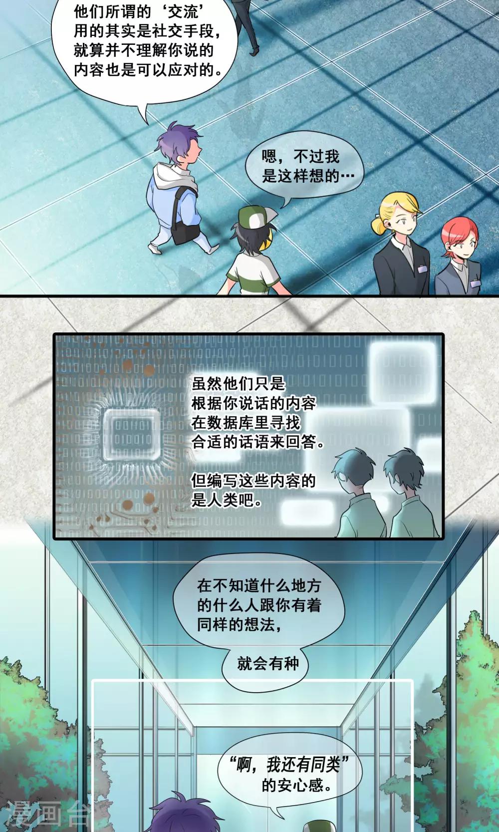第19话2