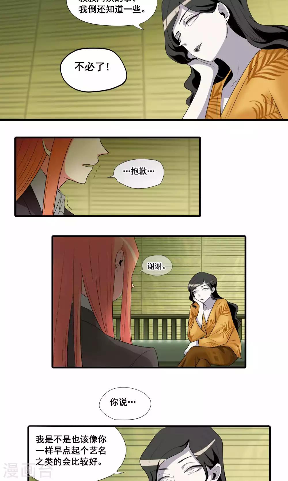 第39话5