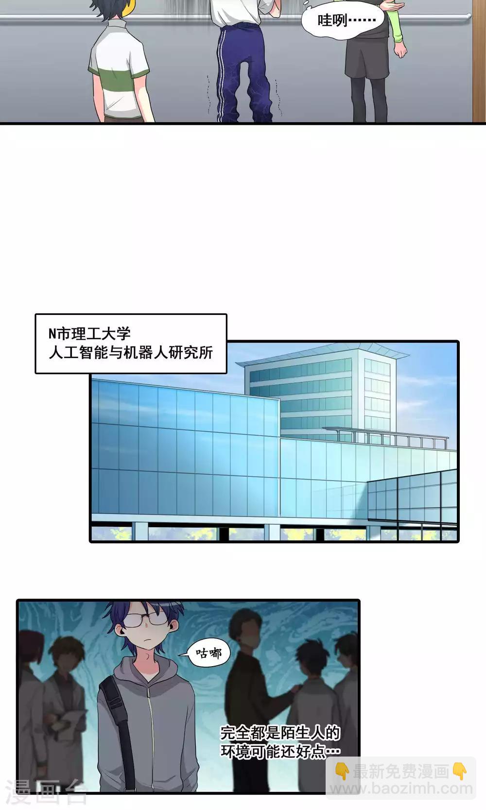 第23话10