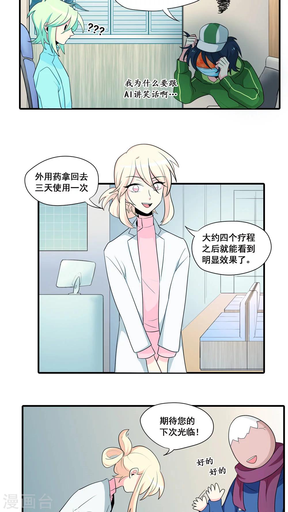 第13话3